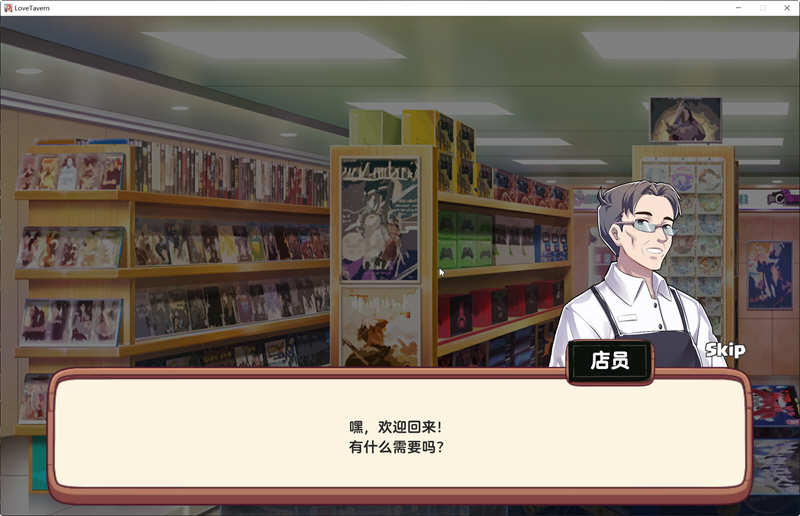 图片[2]-异世界爱情酒馆 ver1.30D 官方中文步兵版 模拟经营游戏+全DLC 2G-顽兔