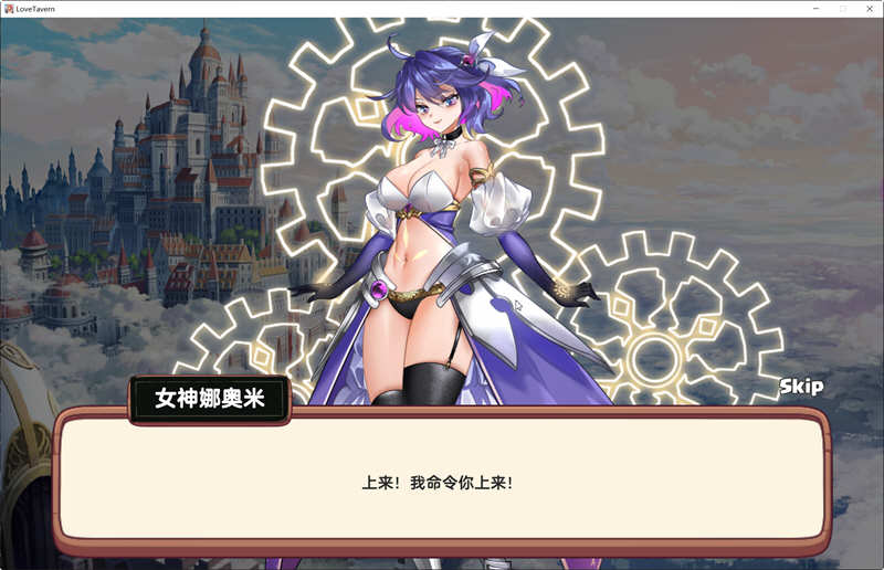 图片[3]-异世界爱情酒馆 ver1.30D 官方中文步兵版 模拟经营游戏+全DLC 2G-顽兔