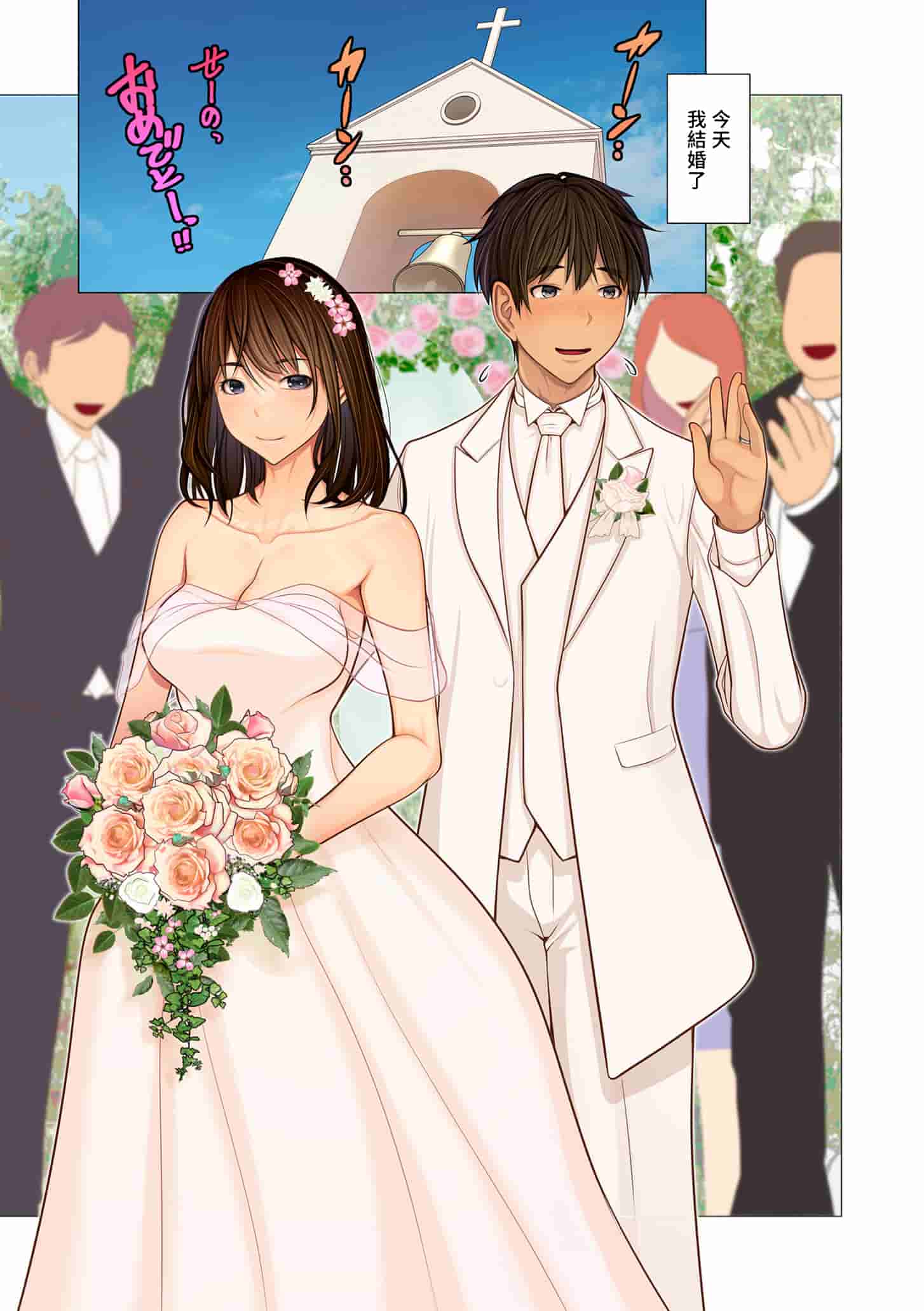 【2D全彩】富豪一族的女婿~妻子以外全部都是我的女人~01-06 (完纯爱后宫)【204M】-顽兔