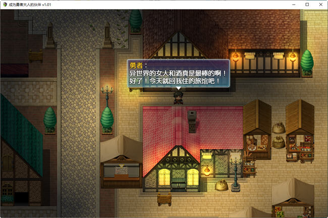 图片[3]-成为勇者大人的伙伴 ver1.01 汉化版 PC+安卓 RPG游戏 1.6G-顽兔