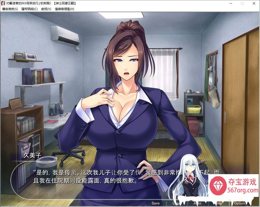 [日式拔作ADV/汉化/CV][Miel]对霸凌者的抖S母亲进行♂的制裁！いじめっ子の爆乳母ガチ孕ませ制裁！ 云翻版[500M]