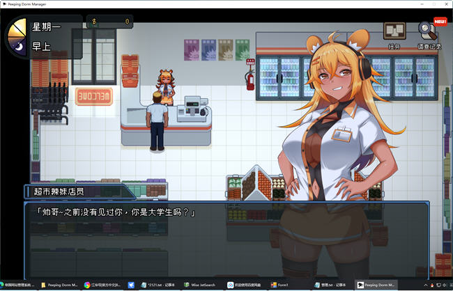 图片[4]-管理员的窥视 ver1.0.4 官方中文版整合最新DLC 像素SLG游戏 3.5G-顽兔