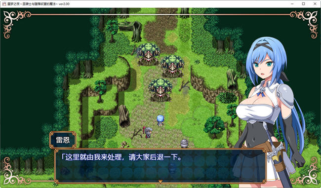 图片[2]-梦魇骑士圣洁少女与堕落魔法 ver2.0 AI精翻汉化版 RPG游戏+全回想 900M-顽兔