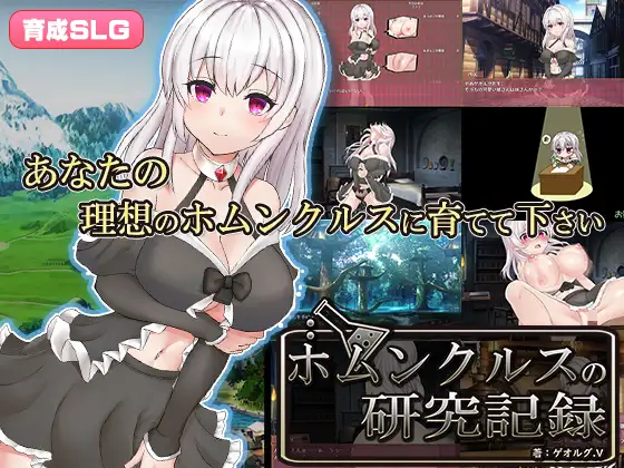 【养成SLG汉化动态】[触摸]人造人的研究记录 云翻汉化+原版【PC+安卓2G】-顽兔