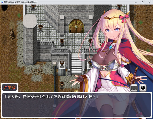 图片[2]-邪恶女英雄人格重塑 AI精翻汉化版 日系RPG游戏 1.5G-顽兔