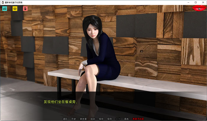 图片[5]-重新审视她的困境 ver0.40 汉化版 PC+安卓 SLG游戏&NTR 2.7G-顽兔