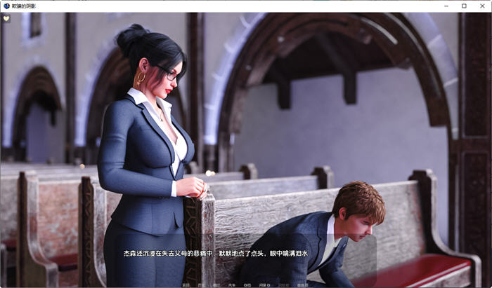 欺骗的阴影(Shadows of Deception) ver0.30 汉化版 PC+安卓 动态SLG游戏-顽兔