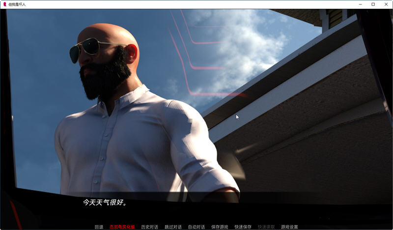 图片[3]-但我是坏人(But I’m the Bad Guy) ver0.6 汉化版 PC+安卓 动态SLG游戏 3G-顽兔