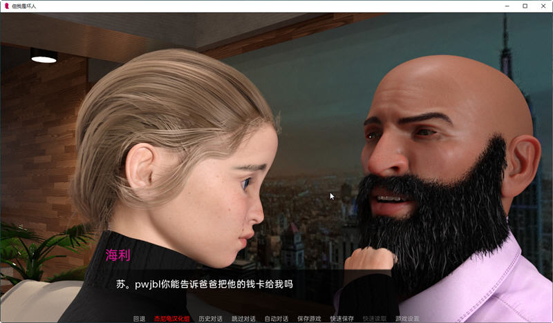 图片[2]-但我是坏人(But I’m the Bad Guy) ver0.6 汉化版 PC+安卓 动态SLG游戏 3G-顽兔