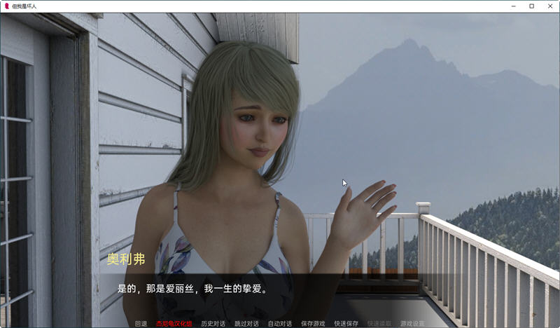 图片[4]-但我是坏人(But I’m the Bad Guy) ver0.6 汉化版 PC+安卓 动态SLG游戏 3G-顽兔