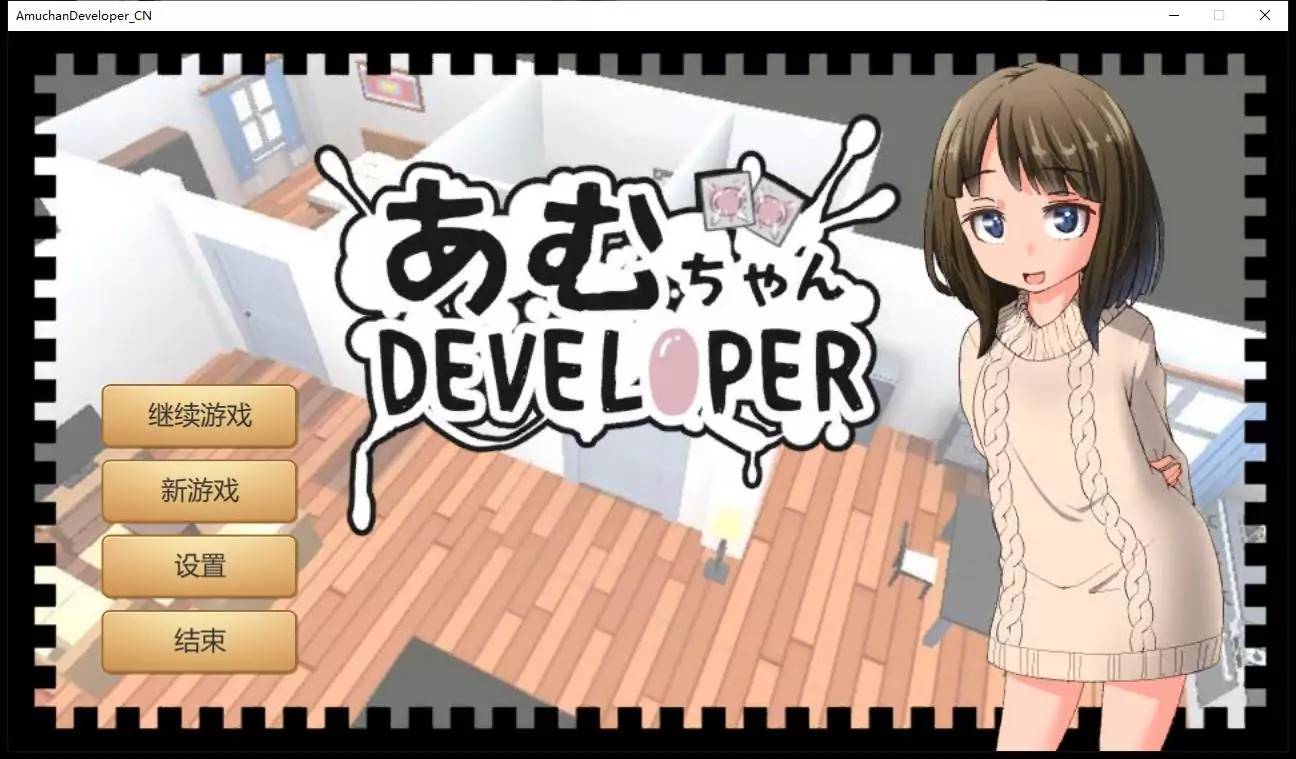 义妹亚梦：あむちゃんDEVELOPER 官方中文版[互动养成SLG中文300M]-顽兔