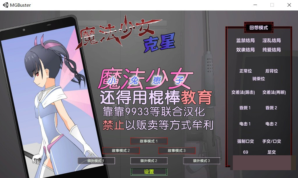 【触摸互动SLG汉化全动态】魔法少女榴璃香 Ver1.2精翻汉化步兵版+存档【新汉化1G】-顽兔