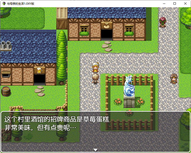 图片[2]-与母亲的生活 ver1.0 汉化版 PC+安卓 RPG游戏 1.5G-顽兔