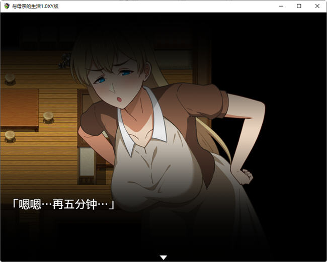 图片[5]-与母亲的生活 ver1.0 汉化版 PC+安卓 RPG游戏 1.5G-顽兔