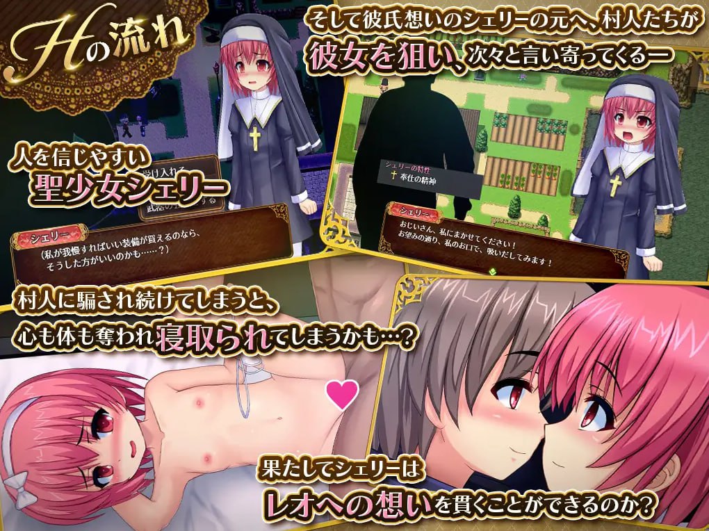 图片[4]-【PC安卓汉化】【日式RPG】圣少女雪莉与NTR村-顽兔
