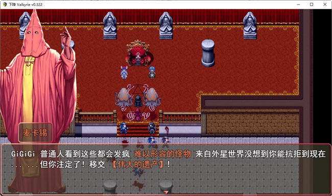 图片[3]-墮天女武神(Fallen Valkyrie) ver0.322 云翻汉化版 RPG游戏+攻略 1.3G-顽兔