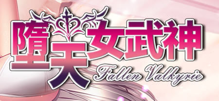 墮天女武神(Fallen Valkyrie) ver0.322 云翻汉化版 RPG游戏+攻略 1.3G-顽兔