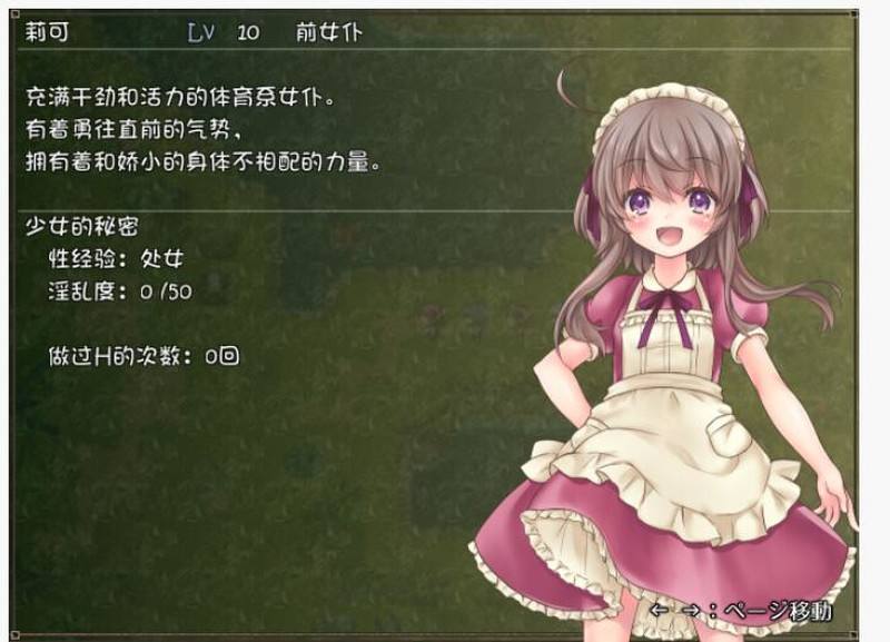 图片[3]-【rpg换装】希蒂与远古之森pc+安卓Joi-顽兔