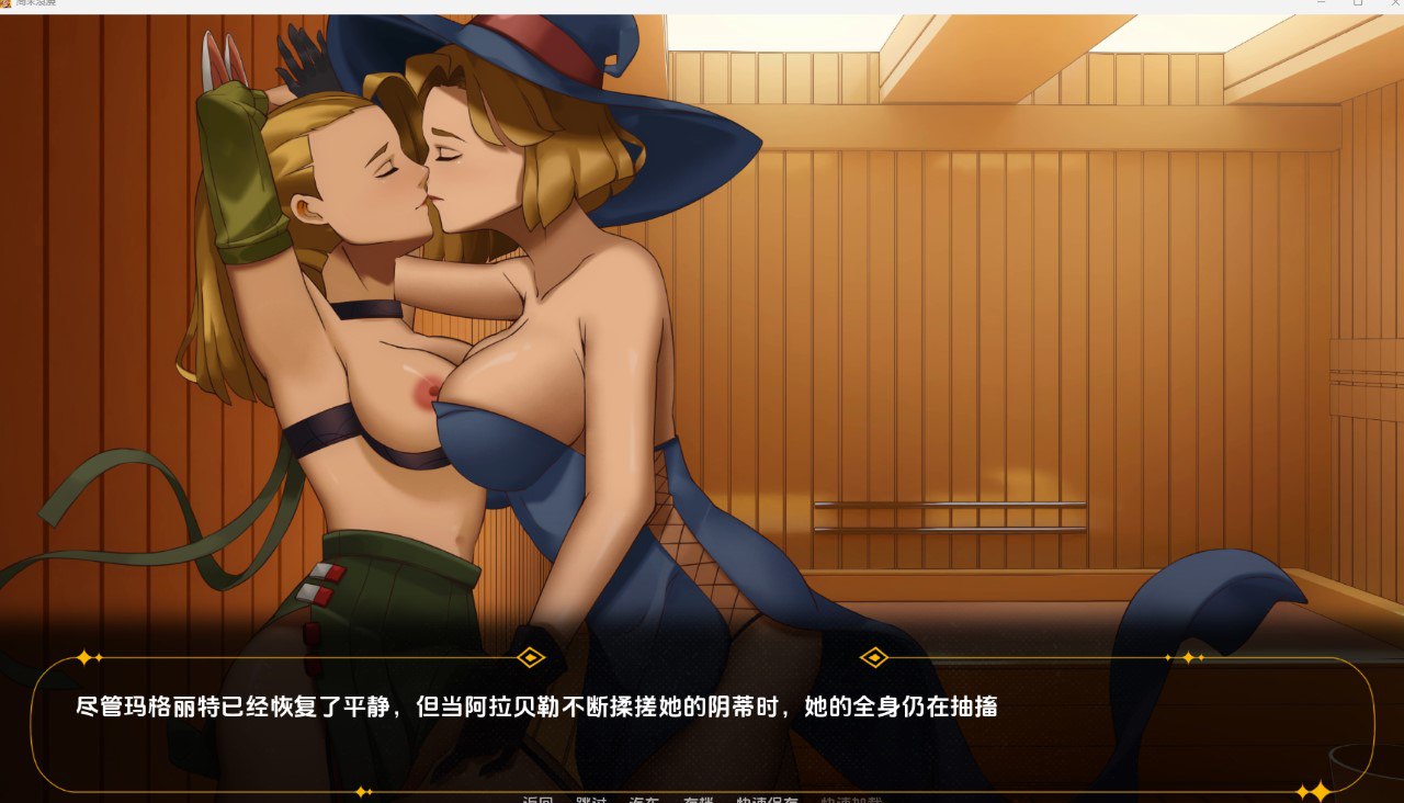 图片[3]-【2D欧美】周末浪漫 [Final]【机翻SLG扶她百合动态PC+安卓】-顽兔