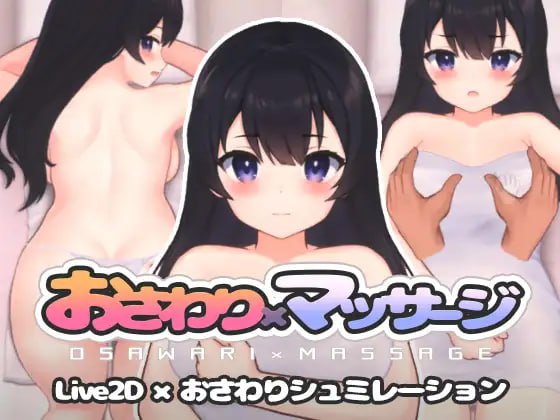 【2D生肉动态】触摸 x 按摩v24.01.13【SLG触摸胸部互动CVPC+安卓】-顽兔