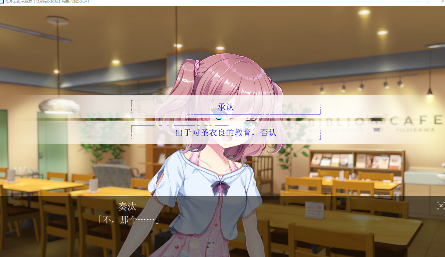 图片[4]-【汉化】【硬盘】在月之彼岸邂逅~甜蜜的夏日彩虹~-顽兔