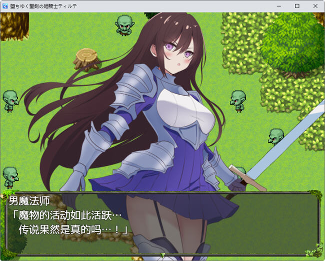 图片[3]-堕落的圣剑姬骑士蒂尔特 AI汉化版 RPG游戏 900M-顽兔