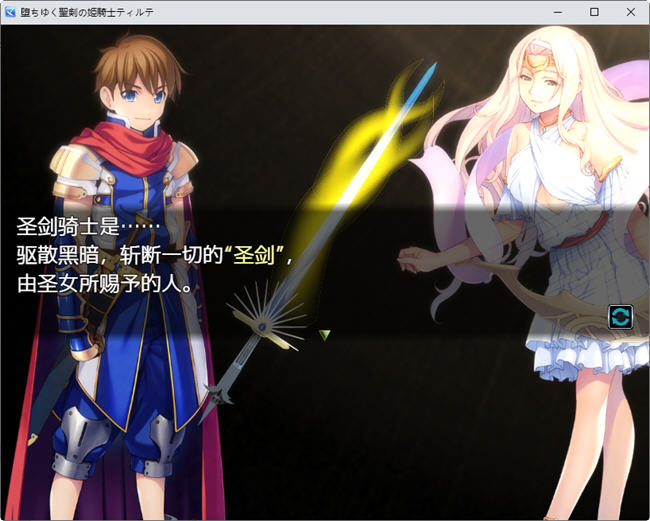 图片[4]-堕落的圣剑姬骑士蒂尔特 AI汉化版 RPG游戏 900M-顽兔