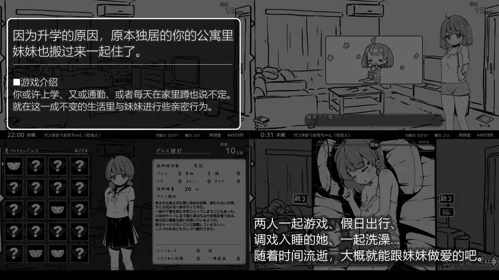 图片[3]-[SLG佳作/官中/PC+安卓] 妹生活～单色～ 官方中文版 v2.03 +修改存档-顽兔