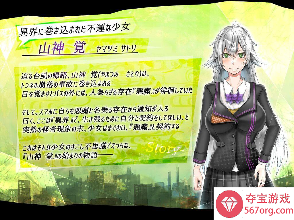 图片[3]-[新作RPG机翻露出巨乳]怪異覚風録 -Devil’s Evoker-[595M]（电脑+安卓JOI）-顽兔