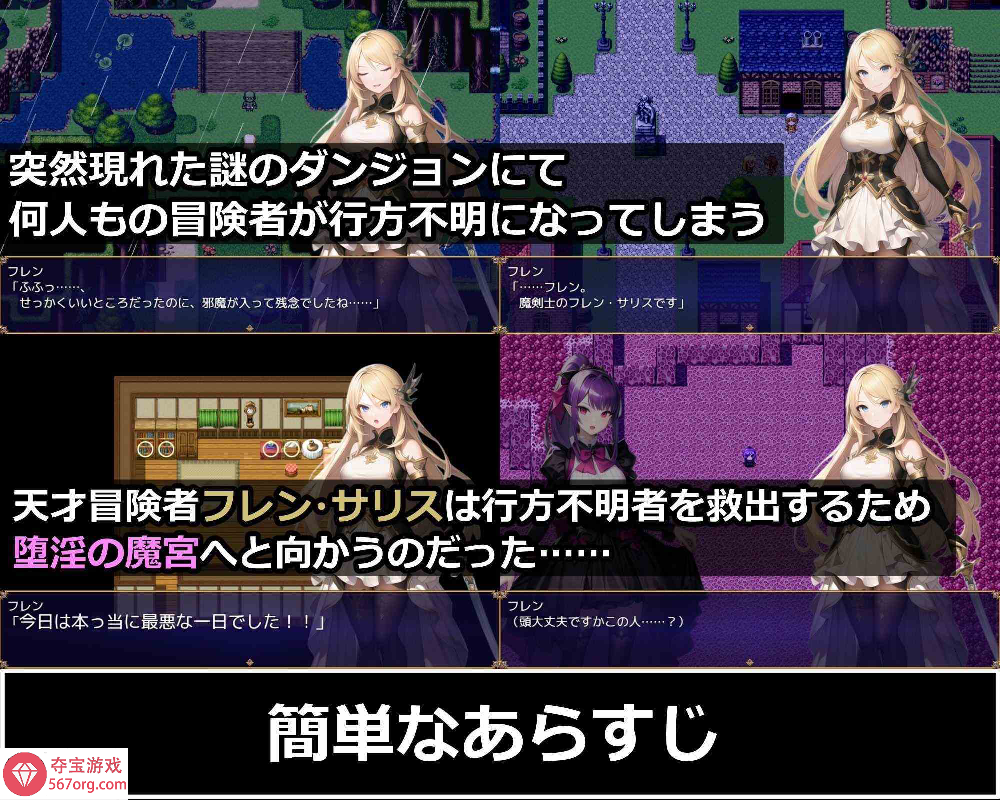 图片[3]-[新作RPG汉化调教催眠]魔剣士フレンと堕淫の魔宮[1.1G]-顽兔
