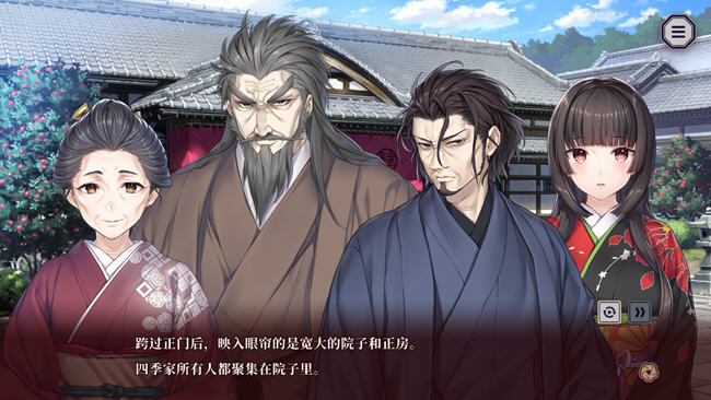 图片[4]-贽之匣庭(Nie no Hakoniwa) ver1.0.6 官方中文版 ADV游戏 2.6G-顽兔