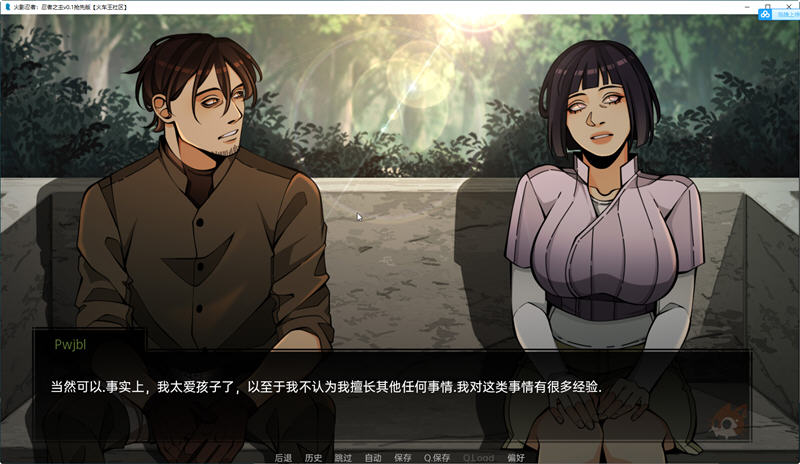 图片[4]-火影忍者:忍者之主 ver0.22 高压汉化版 PC+安卓 同人SLG游戏-顽兔