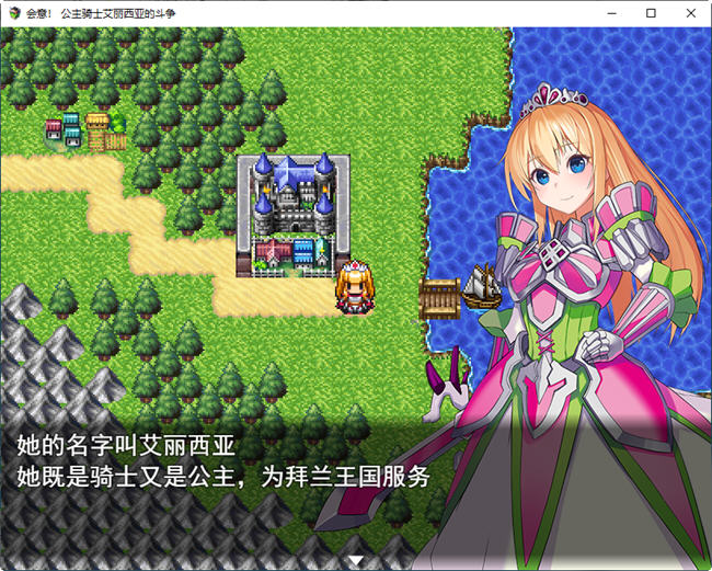 图片[2]-公主骑士艾丽西亚奋斗记 云翻汉化版 RPG游戏 1.1G-顽兔