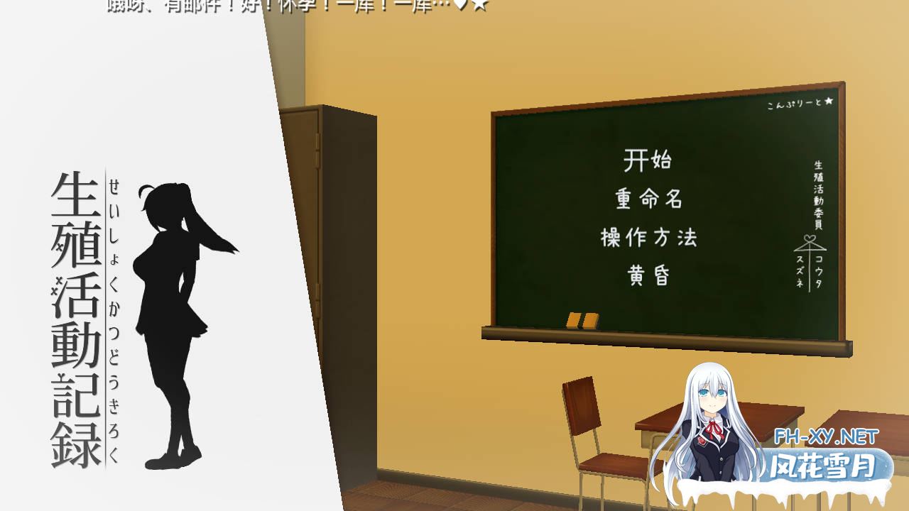 [SLG汉化] 生殖活动记录生殖活動記録 Ver1.04 汉化步兵 [177MWY]-顽兔