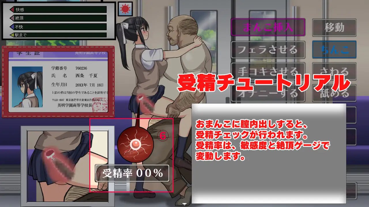 图片[2]-【日式生肉】JK痴漢電車_種付けおじさん 【SLG触摸痴汉电车CVPC】-顽兔