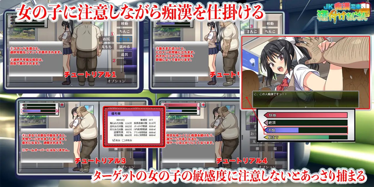 图片[4]-【日式生肉】JK痴漢電車_種付けおじさん 【SLG触摸痴汉电车CVPC】-顽兔