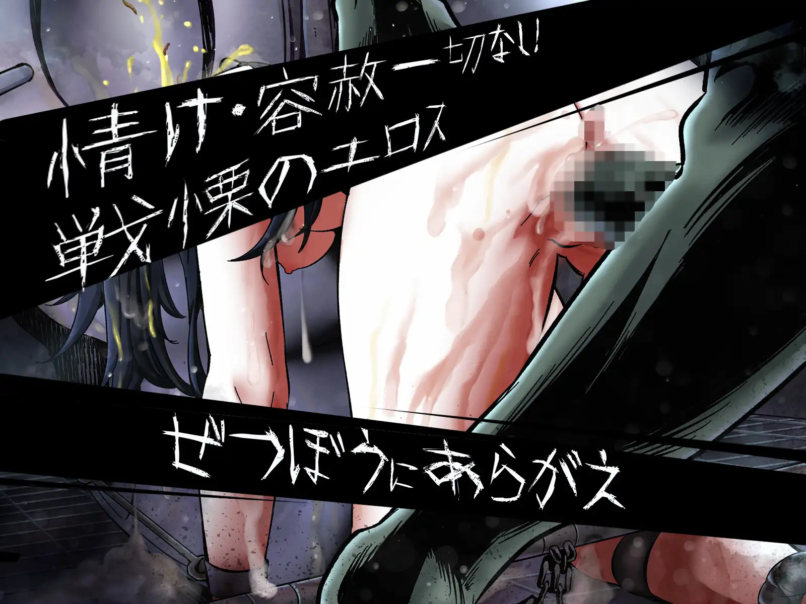 【PC+安卓joi生肉】【日式RPG】淫界人柱アラカ～JK退魔師ホラ-顽兔