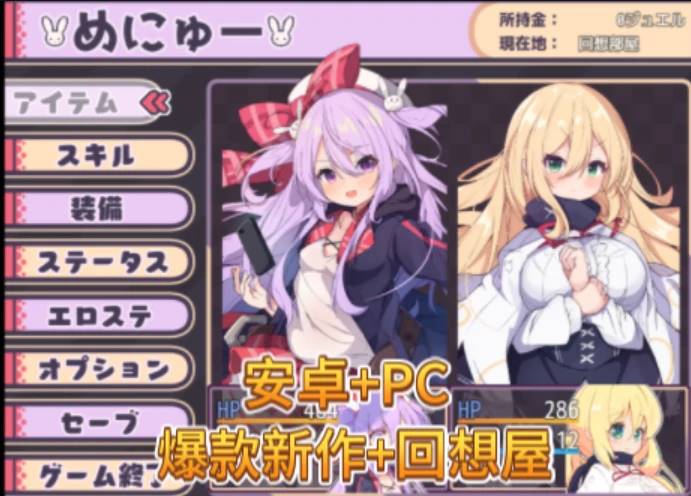 安卓JOI+PC 爆款新作 梅梅利斯和圣女和危险迷宫-顽兔