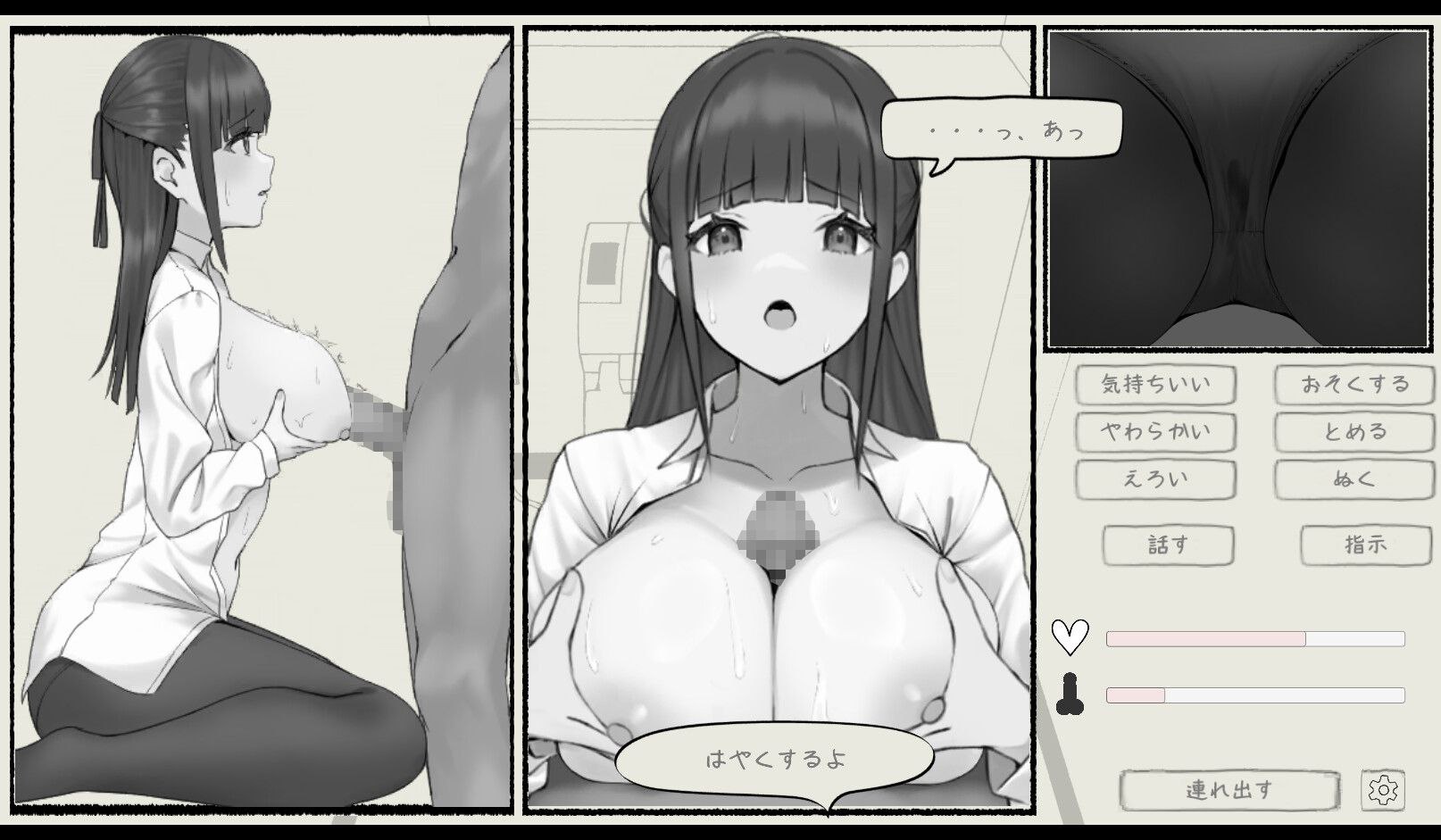 图片[5]-【RPGPC+安卓】おさわり痴漢電車-顽兔
