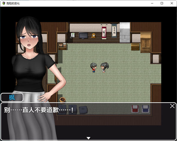 图片[2]-危险的变化 ver1.0 汉化作弊版 PC+安卓 RPG游戏 7G-顽兔