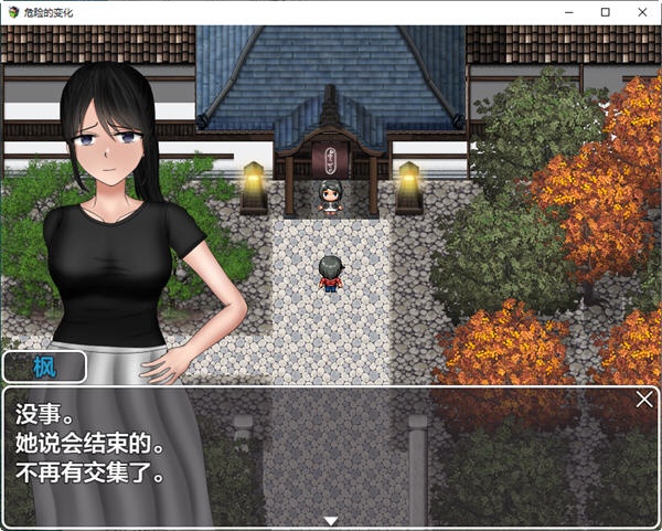 图片[4]-危险的变化 ver1.0 汉化作弊版 PC+安卓 RPG游戏 7G-顽兔