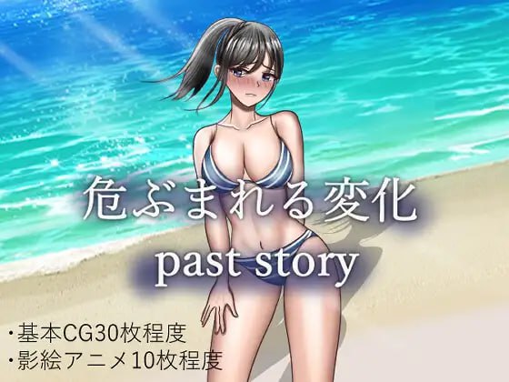 【RPGGPT3.5汉化】危险的变化 past story【人妻已婚被NTR绿奴巨乳PC+可安卓joi】-顽兔