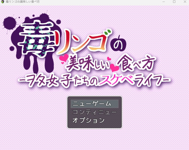 图片[2]-【日式机翻】毒リンゴの美味しい食べ方-ヲタ女子たちのスケベライフ- 【RPG男性受巨乳PC】-顽兔