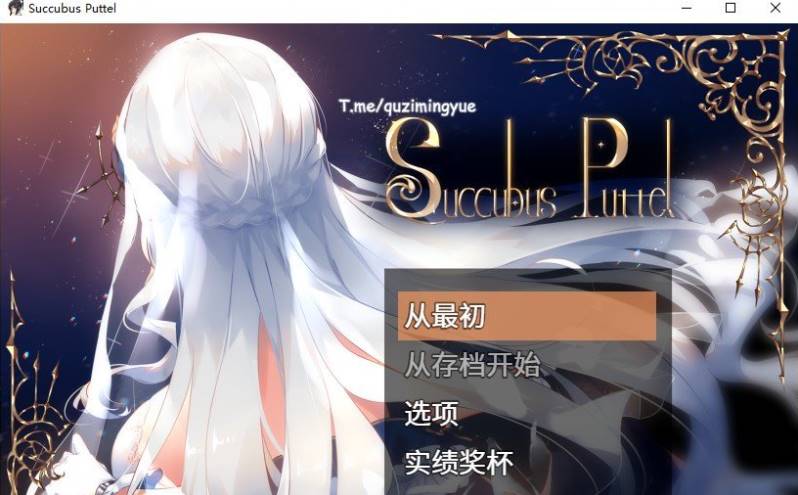 【爆款RPG中文超H战斗】Succubus Puttel V3.19 官方中文版+自带全回想解放【新作750M/电脑+安卓JOI】-顽兔