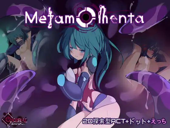 【日式生肉像素】Metamomenta【新作ACT动态强奸触手PC】-顽兔