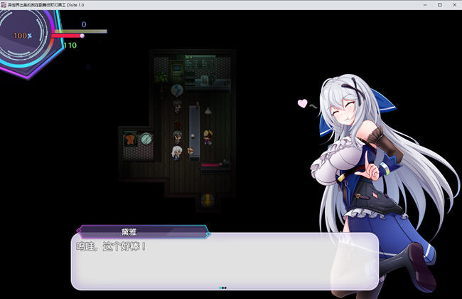 图片[6]-异世界出身的我在歌舞伎町打黑工 官方中文版 PC+安卓 RPG游戏 1.7G-顽兔