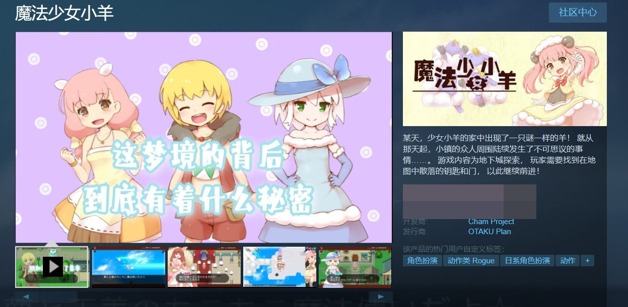 图片[2]-【肉鸽ARPG中文全动态】魔法少女小羊 STEAM官方中文步兵版+全回想【新作CV500M】-顽兔