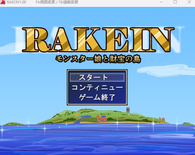 【日式汉化】RAKEIN モンスター娘と財宝の島 【RPG魔物娘电脑】-顽兔