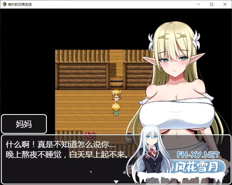 [ACT+RPG/汉化/全动态]瑞尔的日常生活-PC+安卓精翻汉化版 [1.4G]