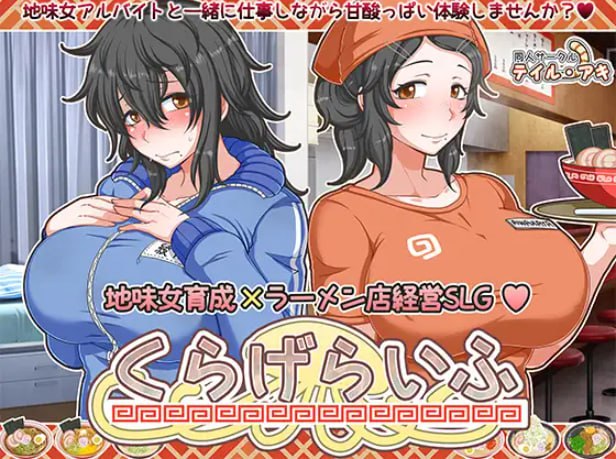 图片[2]-【PC+安卓JOI/机翻】 仓里府 ( RJ01127013 )-顽兔